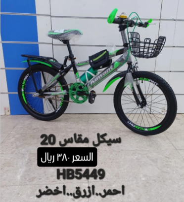 صورة دراجة أطفال مقاس 20